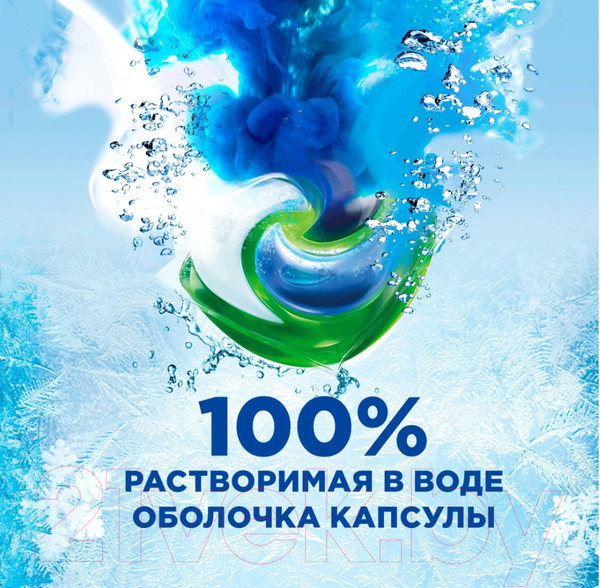 Изображение товара Капсулы для стирки Ariel Горный родник (Автомат, 14x19.5г)