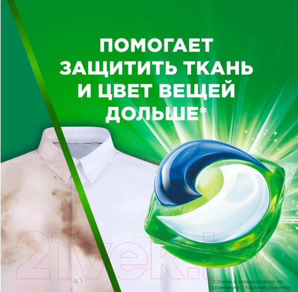 Изображение товара Капсулы для стирки Ariel Горный родник (Автомат, 14x19.5г)