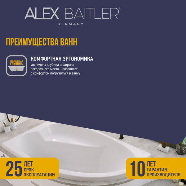 Изображение товара Ванна акриловая Alex Baitler Nero L 160x100
