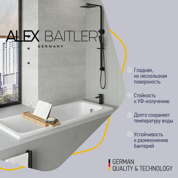 Изображение товара Ванна акриловая Alex Baitler Ontario 150x70