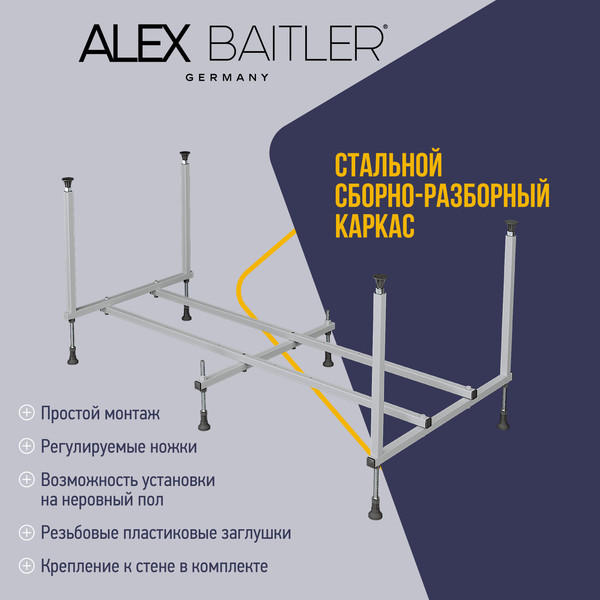 Изображение товара Каркас Alex Baitler Orta KSO17 170x92