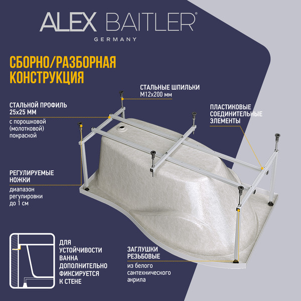 Изображение товара Каркас Alex Baitler Orta KSO17 170x92