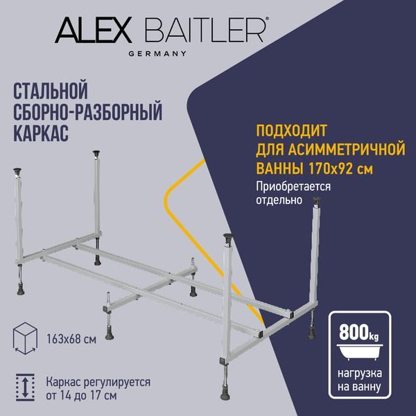Изображение товара Каркас Alex Baitler Orta KSO17 170x92