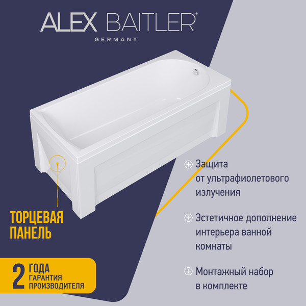 Изображение товара Экран для ванны Alex Baitler 80 h58 / PT8058H