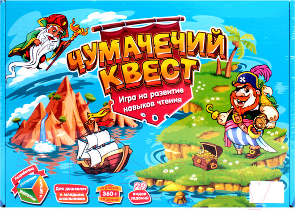 Изображение товара Настольная игра Darvish Чумачечий квест / SR-T-4161