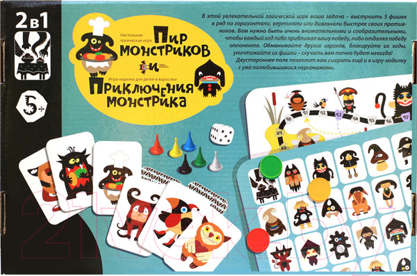 Изображение товара Настольная игра Darvish Пир монстриков и приключения монстрика / SR-T-4162