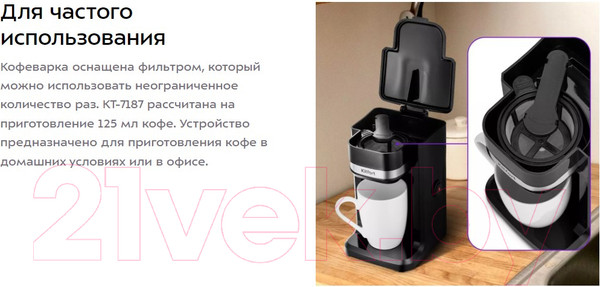 Изображение товара Капельная кофеварка Kitfort KT-7187