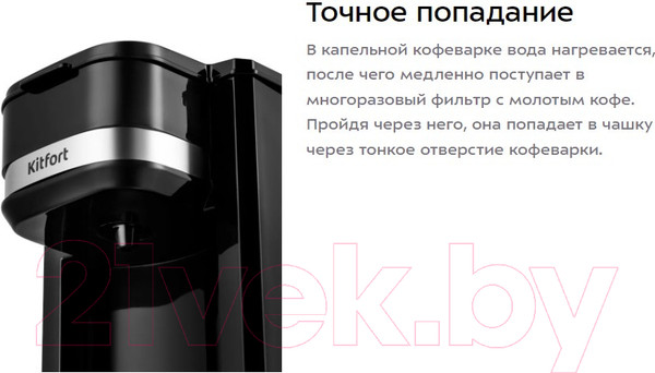 Изображение товара Капельная кофеварка Kitfort KT-7187