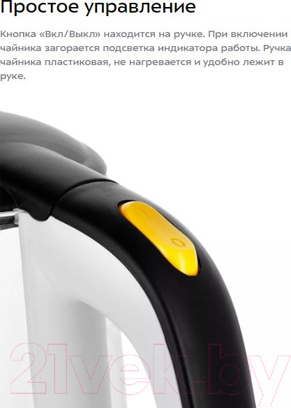 Изображение товара Электрочайник Kitfort КТ-6635
