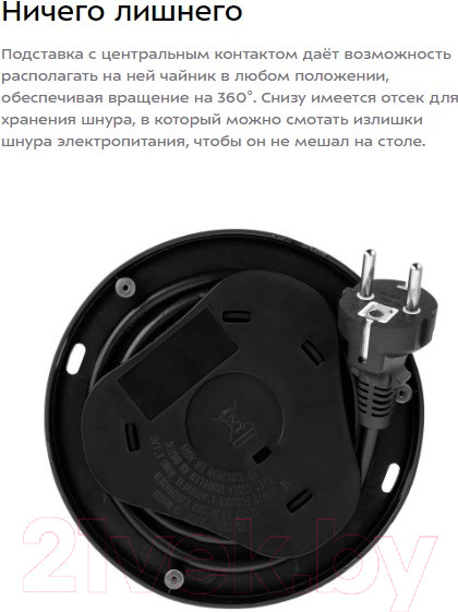 Изображение товара Электрочайник Kitfort КТ-6635