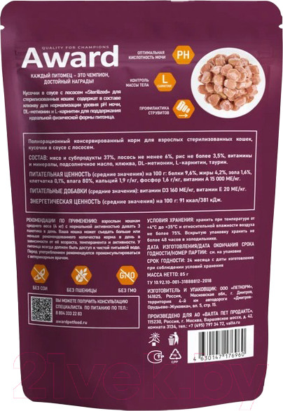 Изображение товара Влажный корм для кошек Award Sterilized для взрослых кошек кусочки в соусе с лососем (85г)