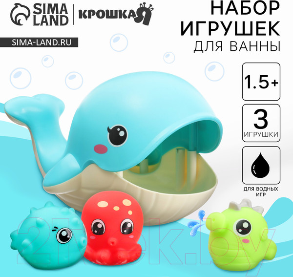 Изображение товара Набор игрушек для ванной Крошка Я Поймай рыбку / 9599484