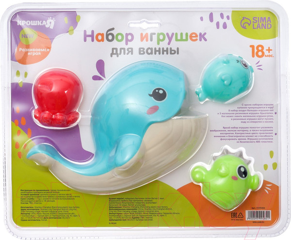 Изображение товара Набор игрушек для ванной Крошка Я Поймай рыбку / 9599484