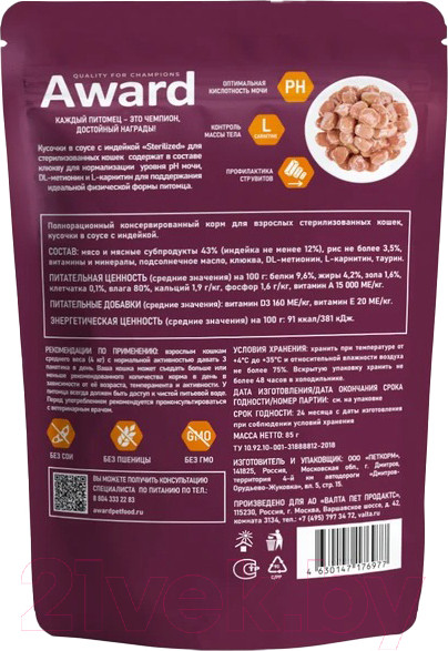 Изображение товара Влажный корм для кошек Award Sterilized для взрослых кошек кусочки в соусе с индейкой (85г)