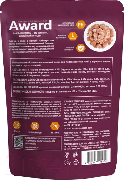 Изображение товара Влажный корм для кошек Award Urinary для взрослых кошек кусочки в соусе с курицей (85г)