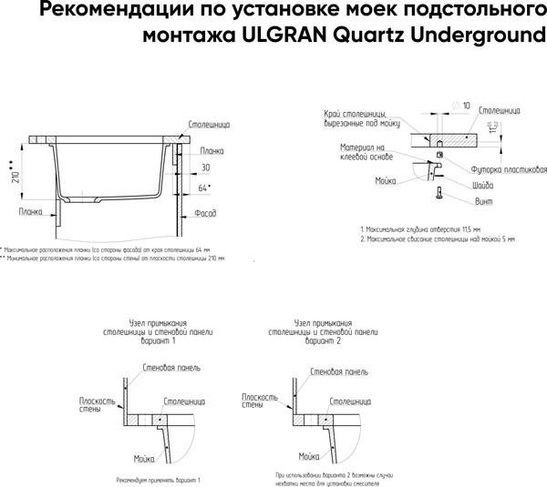 Изображение товара Мойка кухонная Ulgran Quartz Underground 500 (07 уголь)