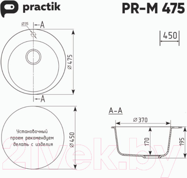 Изображение товара Мойка кухонная Practik PR-M 475-001 (белый камень)