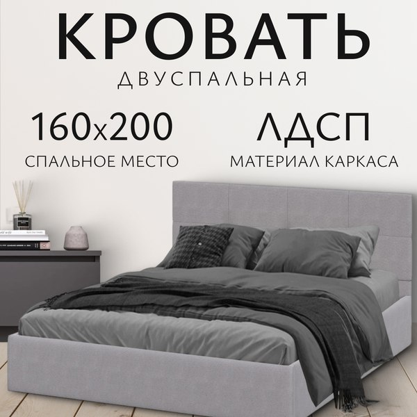 Двуспальная кровать Mio Tesoro Империал 160x200 (№4/велюр серый)