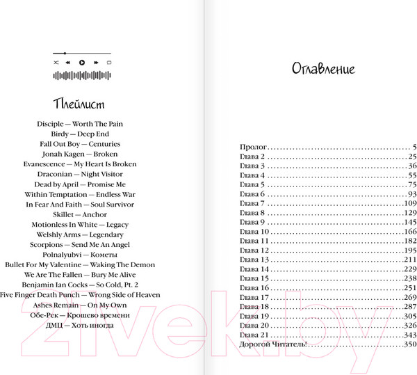 Изображение товара Книга АСТ В этих гнилых стенах / 9785171601096 (Той К.)