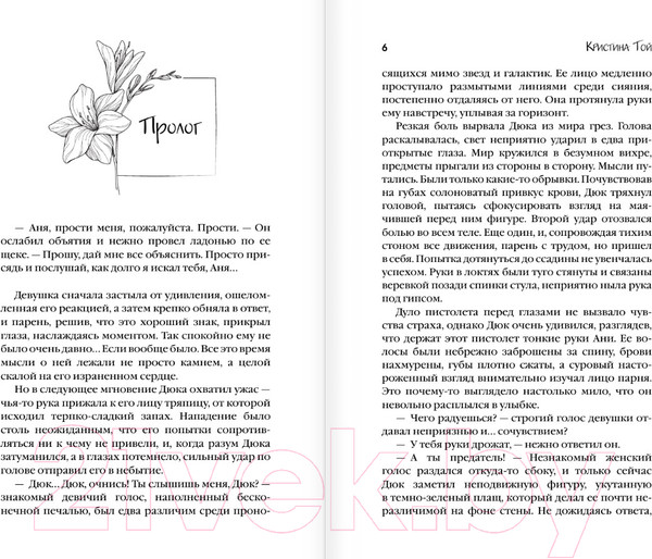 Изображение товара Книга АСТ В этих гнилых стенах / 9785171601096 (Той К.)