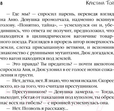 Изображение товара Книга АСТ В этих гнилых стенах / 9785171601096 (Той К.)