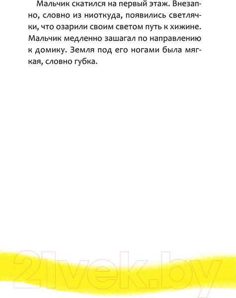 Изображение товара Книга АСТ Кот, который прожил 100 раз, учитель Пэкко. Том 1 9785171624361