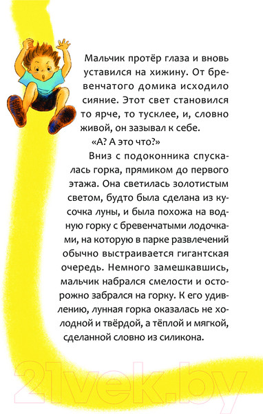 Изображение товара Книга АСТ Кот, который прожил 100 раз, учитель Пэкко. Том 1 9785171624361