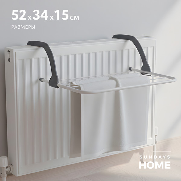 Изображение товара Сушилка для белья Sundays Home TBD03742947