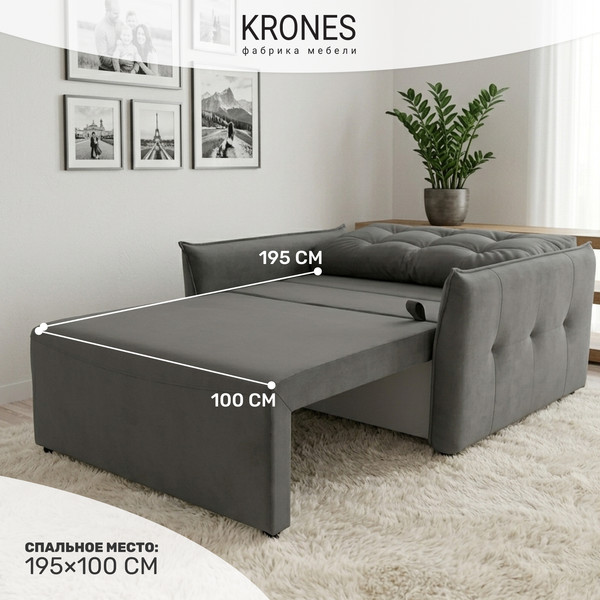 Изображение товара Кресло-кровать KRONES Клио мод.1 НБП (велюр темно-серый)