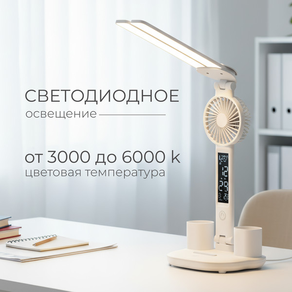 Изображение товара Настольная лампа Sundays Home TBD0603640503