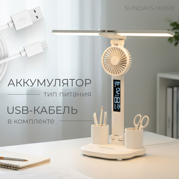 Изображение товара Настольная лампа Sundays Home TBD0603640503