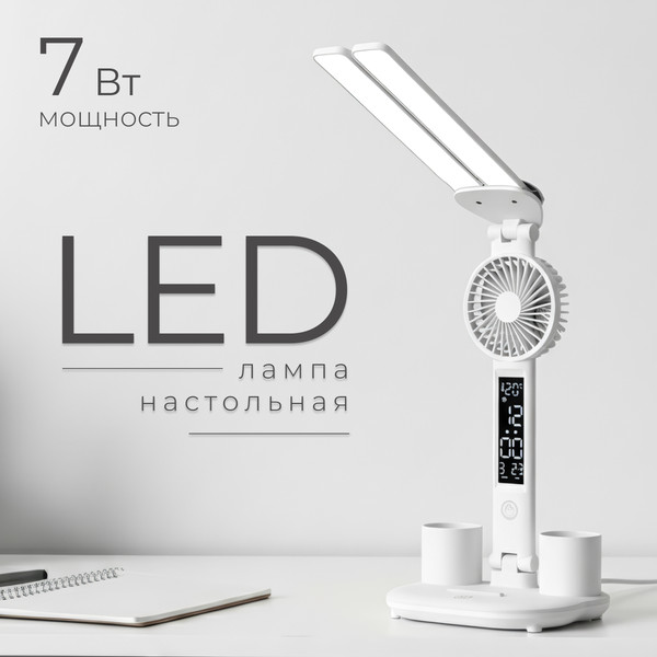 Настольная лампа Sundays Home TBD0603640503