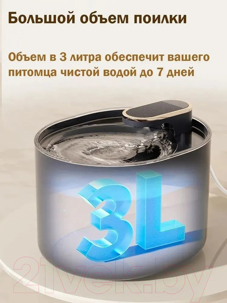 Изображение товара Поилка автоматическая для животных Pet Paws TBD0603746404