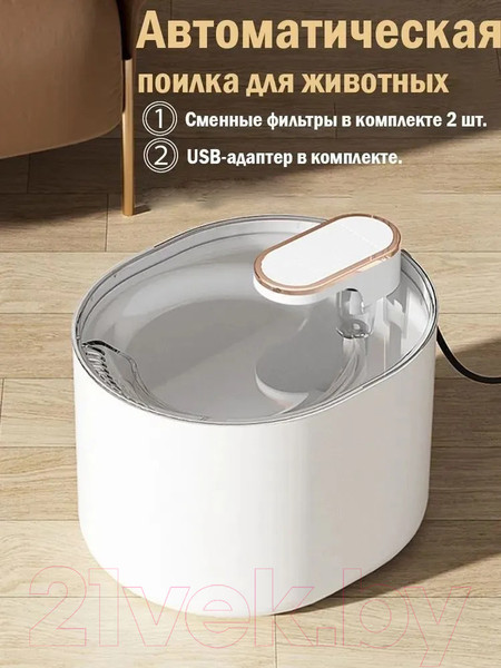 Изображение товара Поилка автоматическая для животных Pet Paws TBD0603746404