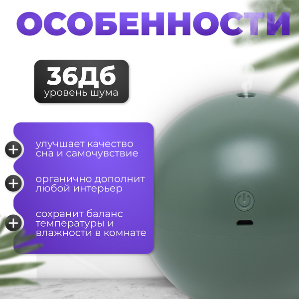 Изображение товара Ультразвуковой увлажнитель воздуха Sundays Home TBD0426282801C (зеленый)