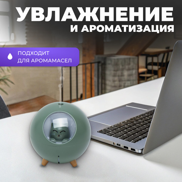 Изображение товара Ультразвуковой увлажнитель воздуха Sundays Home TBD0426282801C (зеленый)