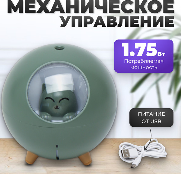 Изображение товара Ультразвуковой увлажнитель воздуха Sundays Home TBD0426282801C (зеленый)