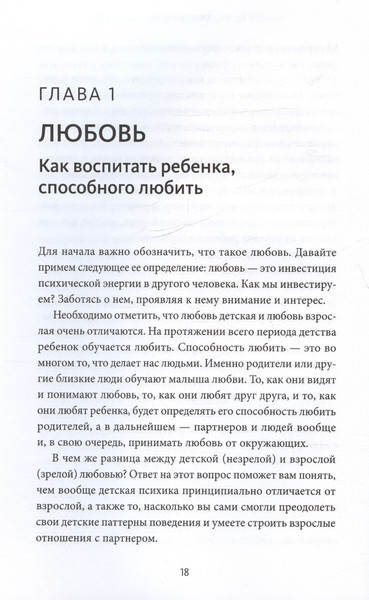 Изображение товара Книга МИФ Пять ложек меда родительской любви, твердая обложка (Преслер Наталия)
