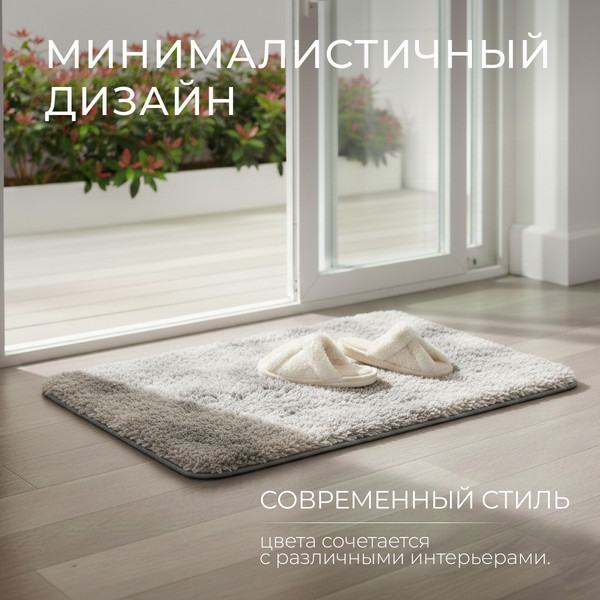 Изображение товара Коврик Mio Tesoro TBD0324618110 (50x80)