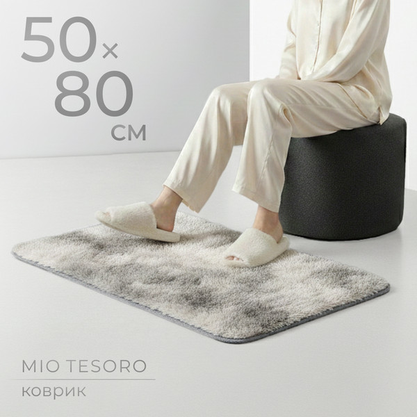 Изображение товара Коврик Mio Tesoro TBD0324618110 (50x80)