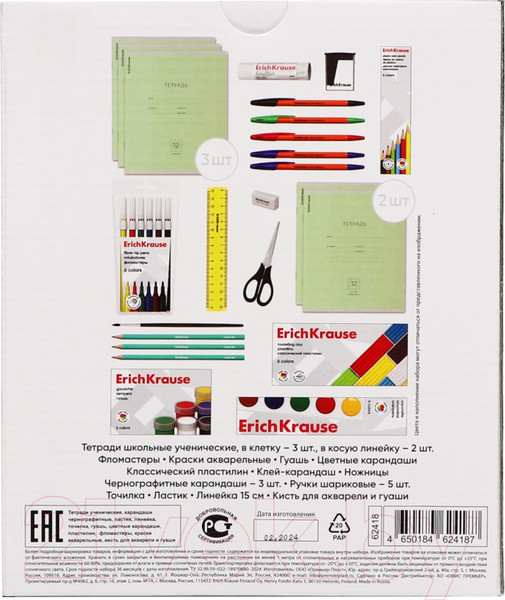 Изображение товара Набор школьника Erich Krause 62418 (24 предмета)