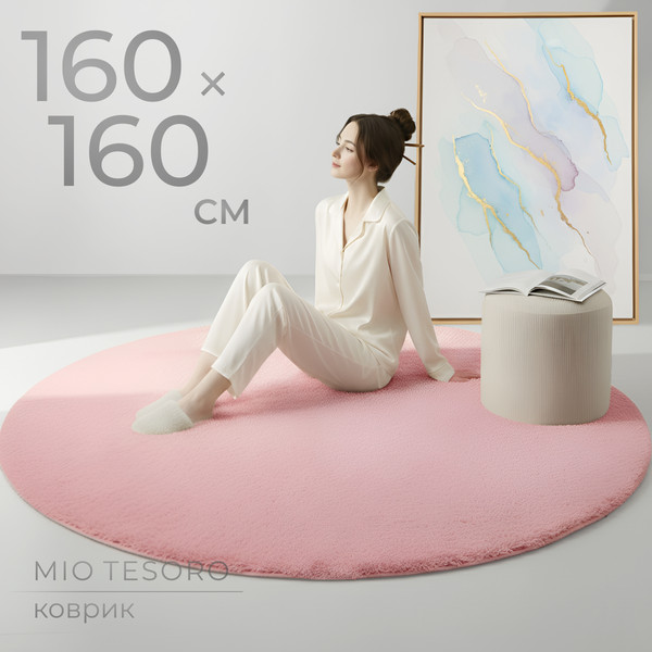 Изображение товара Коврик Mio Tesoro TBD0324619405J (160x160)