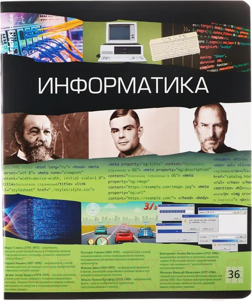 Изображение товара Набор предметных тетрадей Erich Krause Timeline / 62122 (12шт)