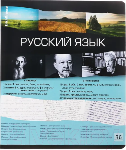 Изображение товара Набор предметных тетрадей Erich Krause Timeline / 62122 (12шт)