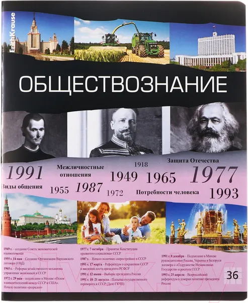 Изображение товара Набор предметных тетрадей Erich Krause Timeline / 62122 (12шт)
