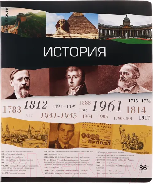 Изображение товара Набор предметных тетрадей Erich Krause Timeline / 62122 (12шт)