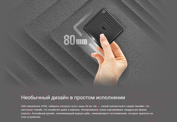 Изображение товара Внешний жесткий диск Silicon Power PC60 512GB (SP512GBPSDPC60CK)