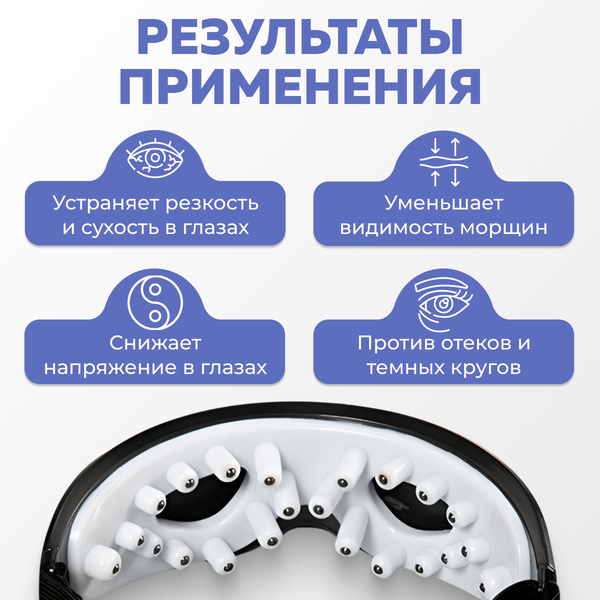 Изображение товара Массажер для глаз Calmer TBD0326790702