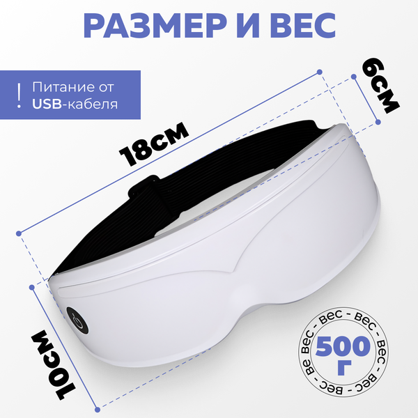 Изображение товара Массажер для глаз Calmer TBD0326790702