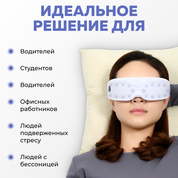 Изображение товара Массажер для глаз Calmer TBD0326790702